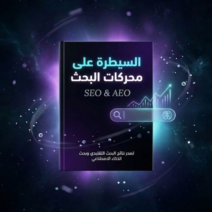 SEO & AEO