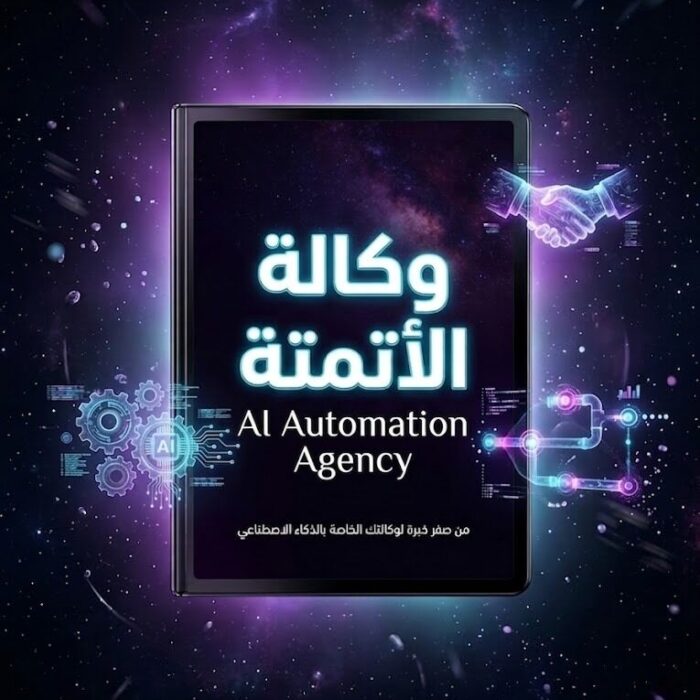 هندسة الأوامر للبيزنس